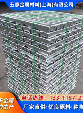 供应ZL305铝锭 ZL305铸造铝锭 ZL305铝镁合金锭 铝合金锭