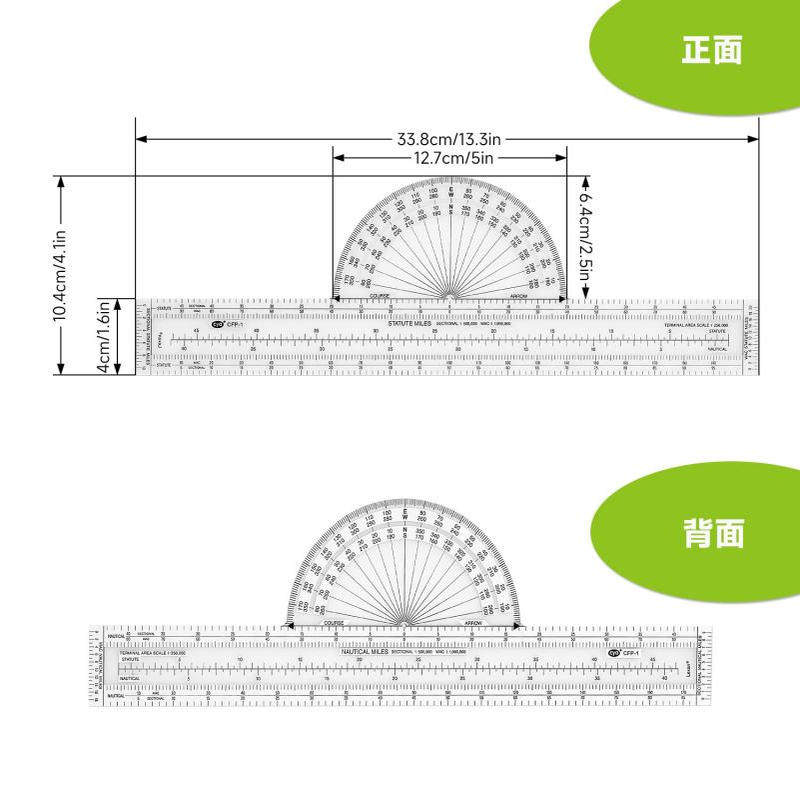CYA塑料飞行尺计算尺向量尺航行尺民航培训尺CFP-1/2/3/4刻度
