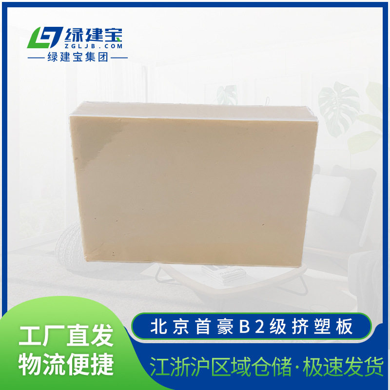 北鹏首豪B2级挤塑板冷库保冷XPS挤塑板阻燃楼顶隔热挤塑泡沫板,鲜花速递/花卉仿真/绿植园艺,其它园艺用品,淘宝优惠券,粉丝福利购,淘宝优惠卷