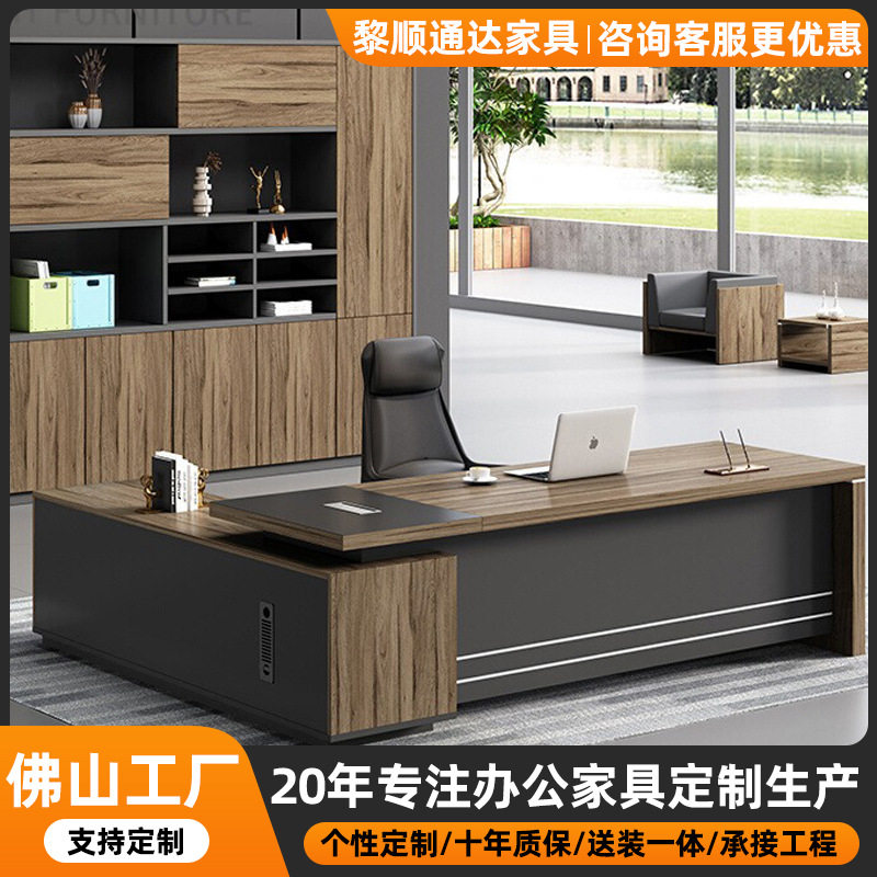 佛山办公桌椅组合简约现代总裁经理主管桌办公室家具大班台老板桌,鲜花速递/花卉仿真/绿植园艺,其它园艺用品,淘宝优惠券,粉丝福利购,淘宝优惠卷