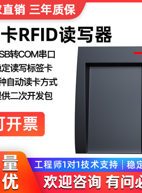 厂家销售批发IC卡Mifare读卡器RFID高频非接触USB读写器读卡模组