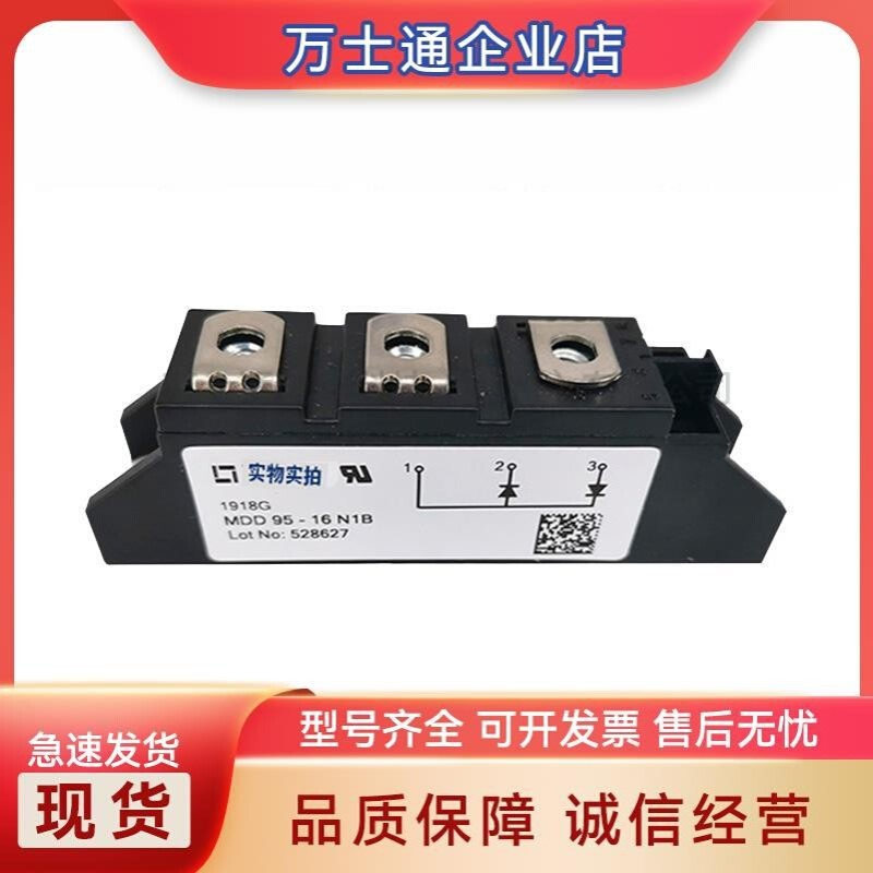 MDD95-08N1B MDD95-12N1B MDD95-14N1B MDD95-16N1B全新可控硅