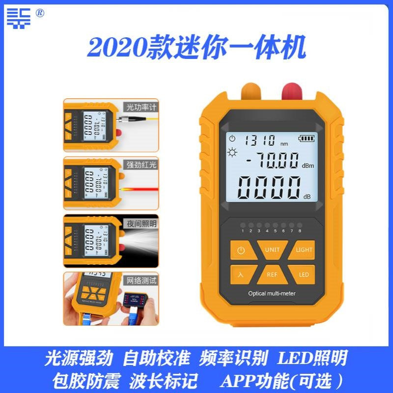 充电款迷你光功光功一体机 光衰电线扎带/束线带