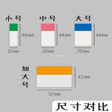指示签名索引标签贴便条纸便签本塑料彩色荧光膜防水半透明抽取式