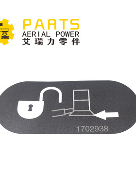 贴纸，软触控覆盖件1702938用于400S 600S 660SJ 800S 860SJ 600A