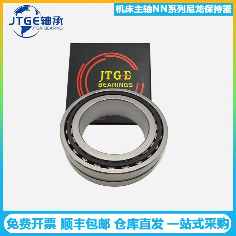JTGE轴承NN3026TBKRCC1P4 CC1P5圆柱滚子高速精密机床主轴轴承
