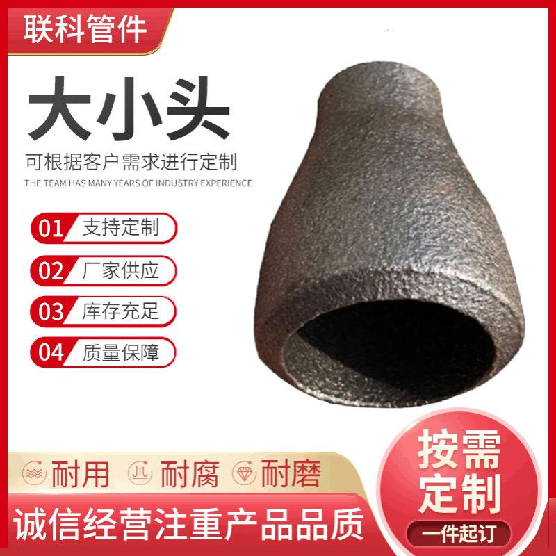同心 偏心异径管 对焊无缝大小头 大型卷制变径 喇叭口