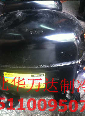 斯科普压缩机SC15G R134A压缩机10G 12G 18G 21G制冷压缩机