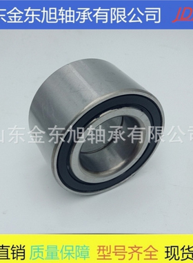 汽车轮毂轴承  DAC30620032 DAC30620038 现货供应  30BWD10
