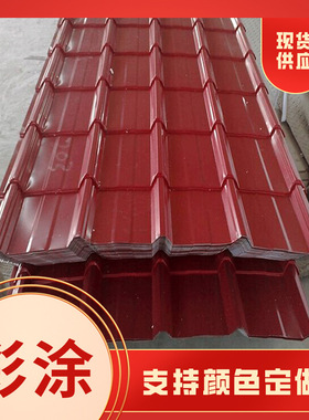 RAL 3013番茄红 色系彩涂板 彩钢板卷 小批量定购 现货供应