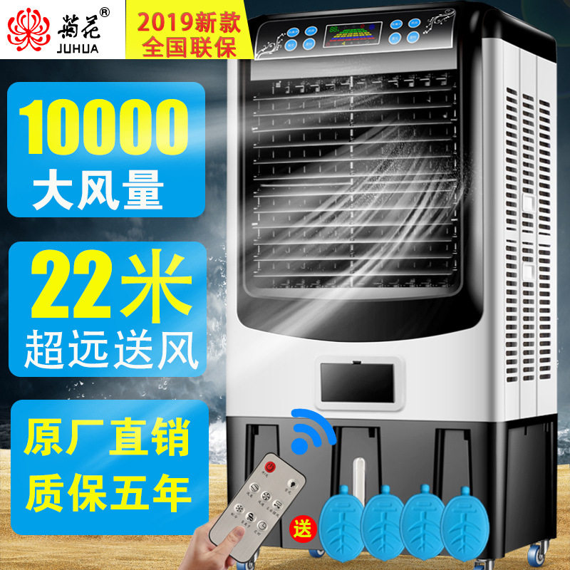 菊花工业冷风机加水制冷空气扇家电线扎带/束线带