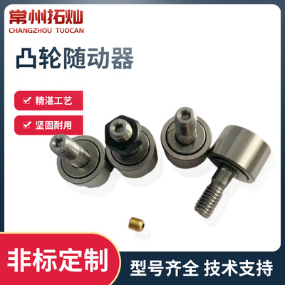 生产KR35PP螺栓型滚轮轴承KRVE35PP NUKRE35凸轮轴承随动器厂家