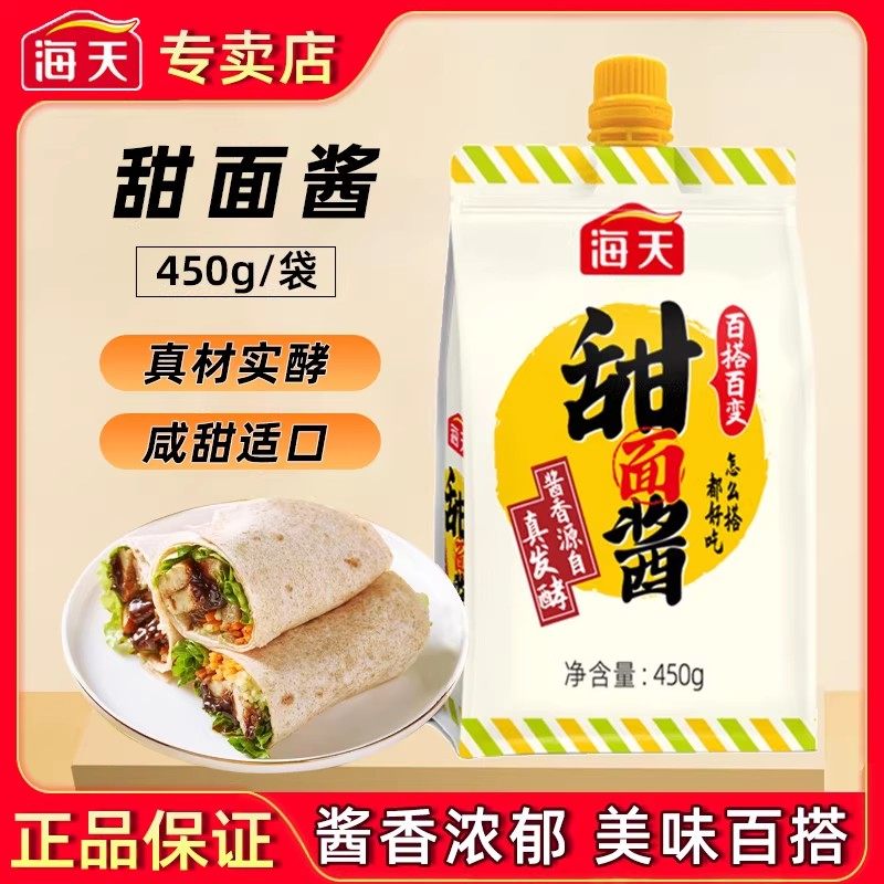 海天甜面酱450g烤鸭手抓饼酱料