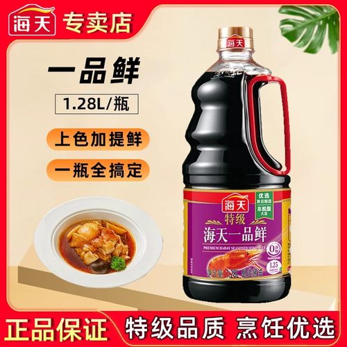 海天特级一品鲜上色提鲜酱油大瓶