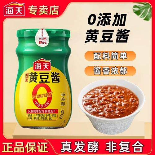 海天0添加yes黄豆酱800g蘸酱