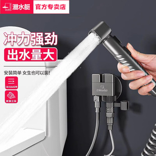 潜水艇马桶冲洗喷枪伴侣一进二出卫生间高压增压水龙头厕所喷水枪