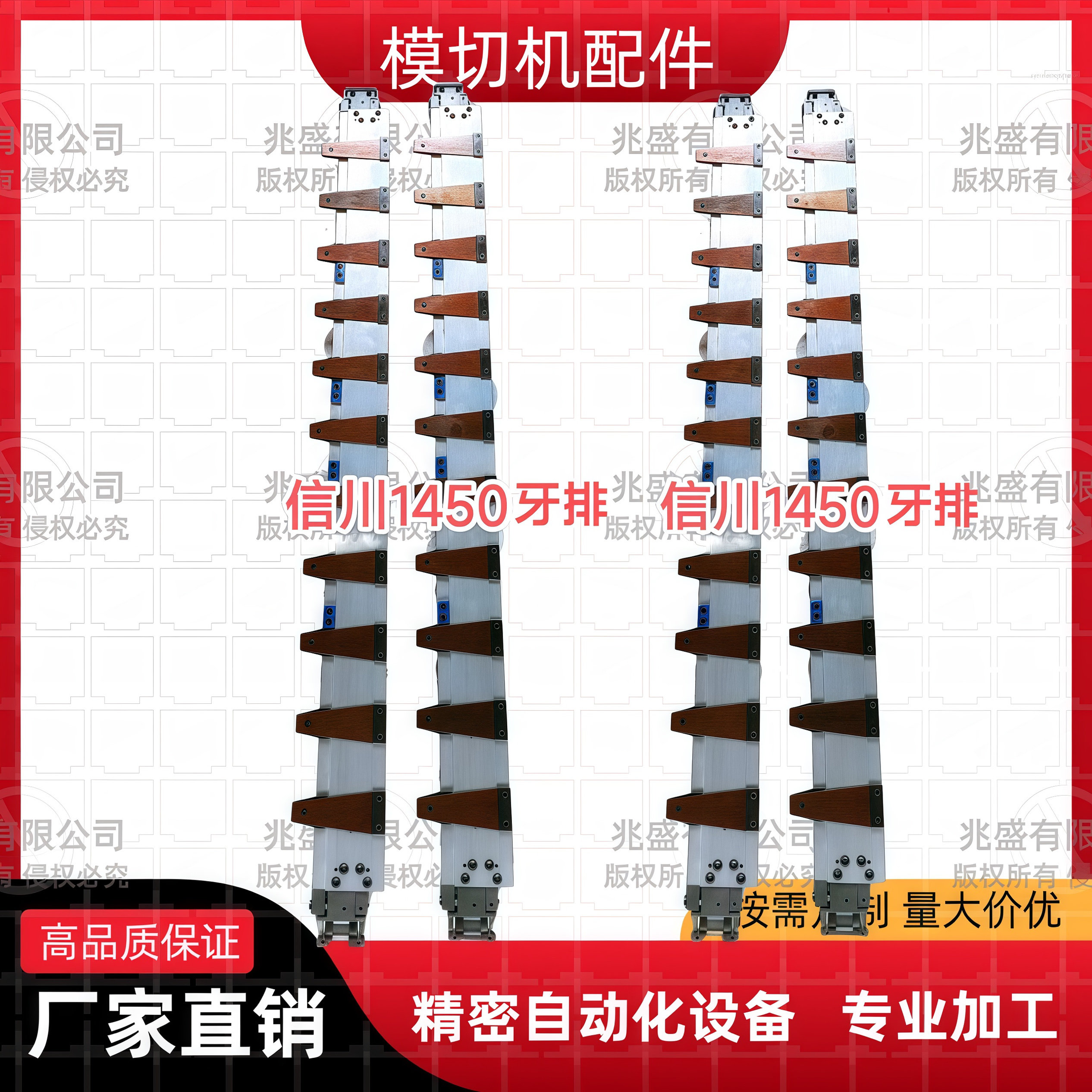 自动模切烫金机配件 信川1450模切机牙排配件模切机收纸牙排 零件