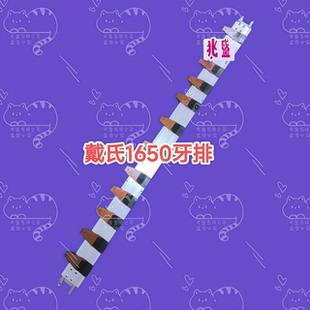 戴氏模切机牙排配件 戴氏型号齐全厂家直销