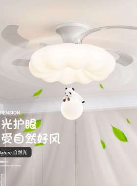 现代简约卧室护眼风扇灯儿童房奶油风主卧餐厅节能静音电扇灯412L