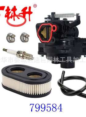 林升供应化油器适用799584 化油器09P702、09P702-0145-F1、550EX