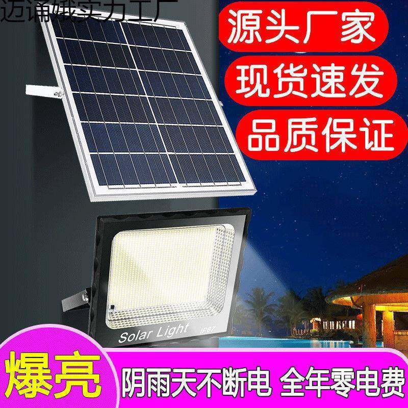 太阳能户外庭院路灯超亮农村家用感应大功率室内led防水照明1000