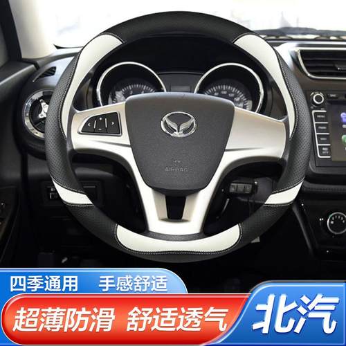 北汽幻速S3LS5H2S7S2S6H3FH6H5H2V免手缝H2方向盘套专用四季把套