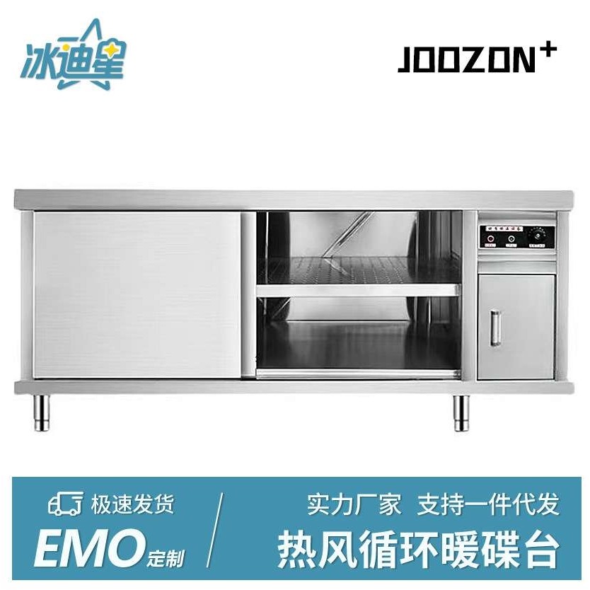 暖碟柜商用不锈钢热风循环暖碟台操作台消毒保温加热碗柜厨房工作,农机/农具/农膜,割灌机/割草机/油锯,淘宝优惠券,粉丝福利购,淘宝优惠卷