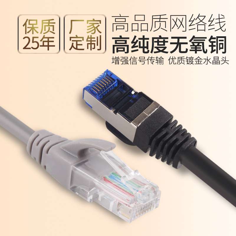 RJ45超五类网线 CAT5E成品网线cat5e网络跳线10米纯铜跳线厂家