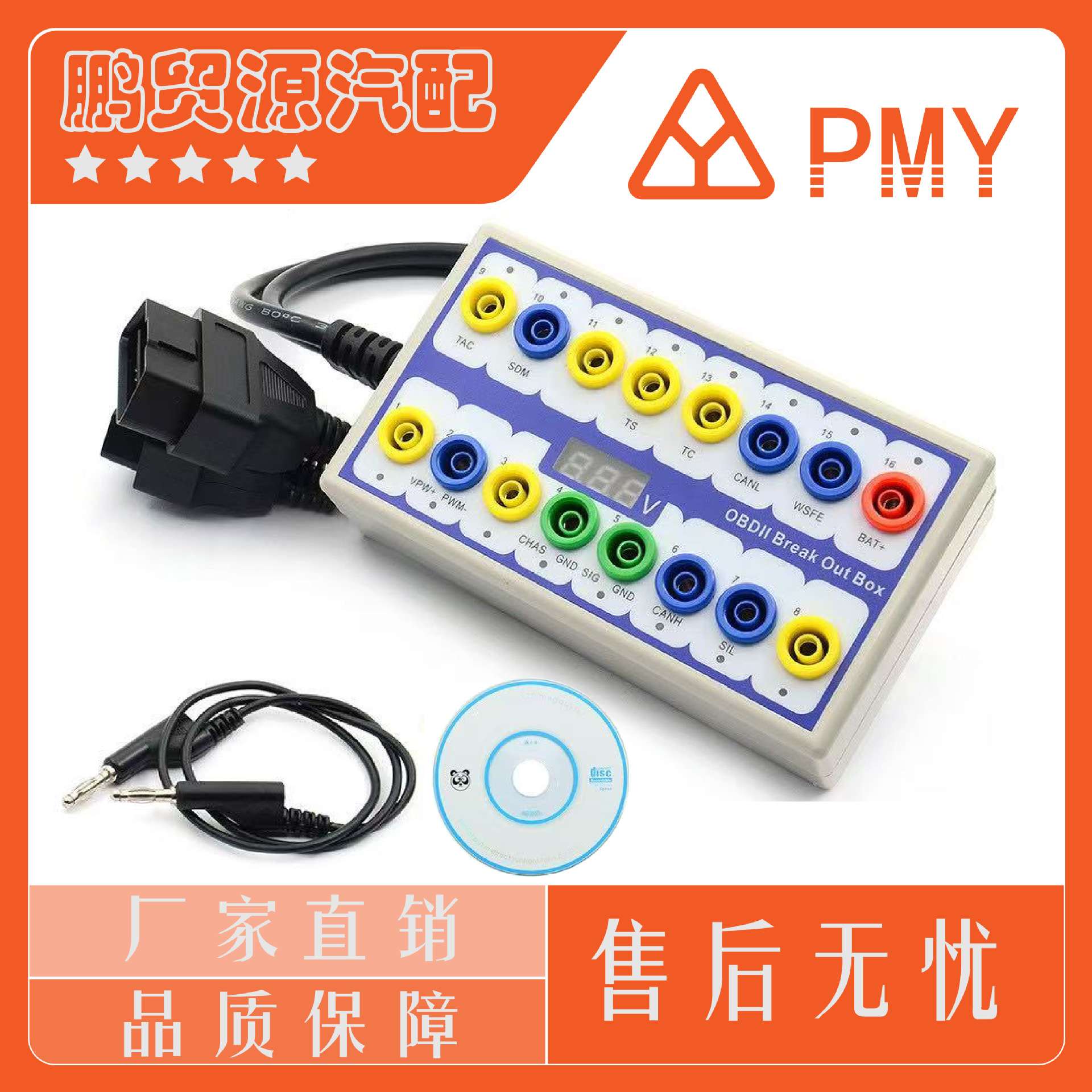 OBDII Protocol Detector Car OBD Break Out Box Breakout