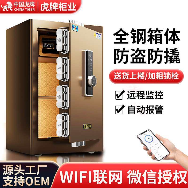 虎牌新款保险柜家用80cm小型保险箱办公指纹密码智能防盗保管箱,3C数码配件,其它配件,淘宝优惠券,粉丝福利购,淘宝优惠卷