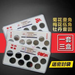 梅花五角硬币盒5毛钱币收藏保护盒流通币五角评级盒老三花鉴定盒