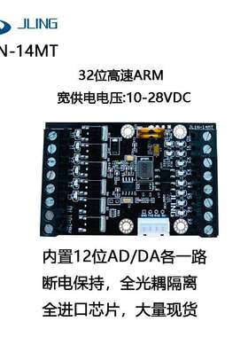 厂家直销 FX1N-14MT 带模拟量 国产plc工控板 晶体管 控制器