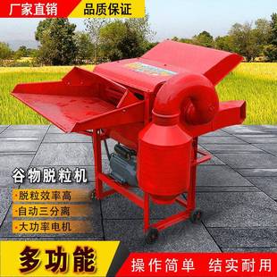 新款 多功能脱粒机油菜籽脱粒机小麦水稻高粱黄豆全喂入脱粒机器厂