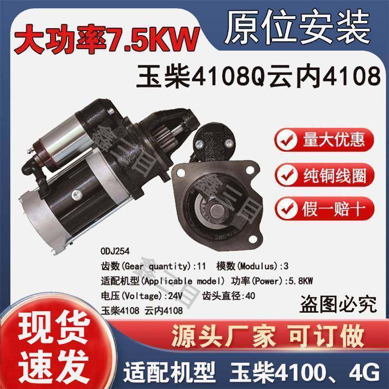 玉柴4108减速起动机雷沃拖拉机YC-STC84马达A60PL2-3708100