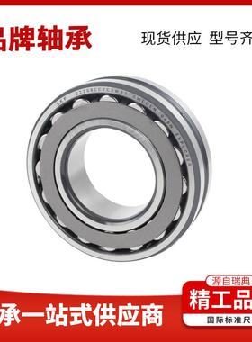 22320调心滚子轴承22316 22224 22309CA矿山机械轴承SK1F原装