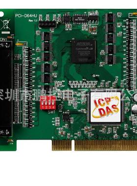 PCI-D64HU 泓格40 MB/s高速，32路DI和32路DO的DIO卡