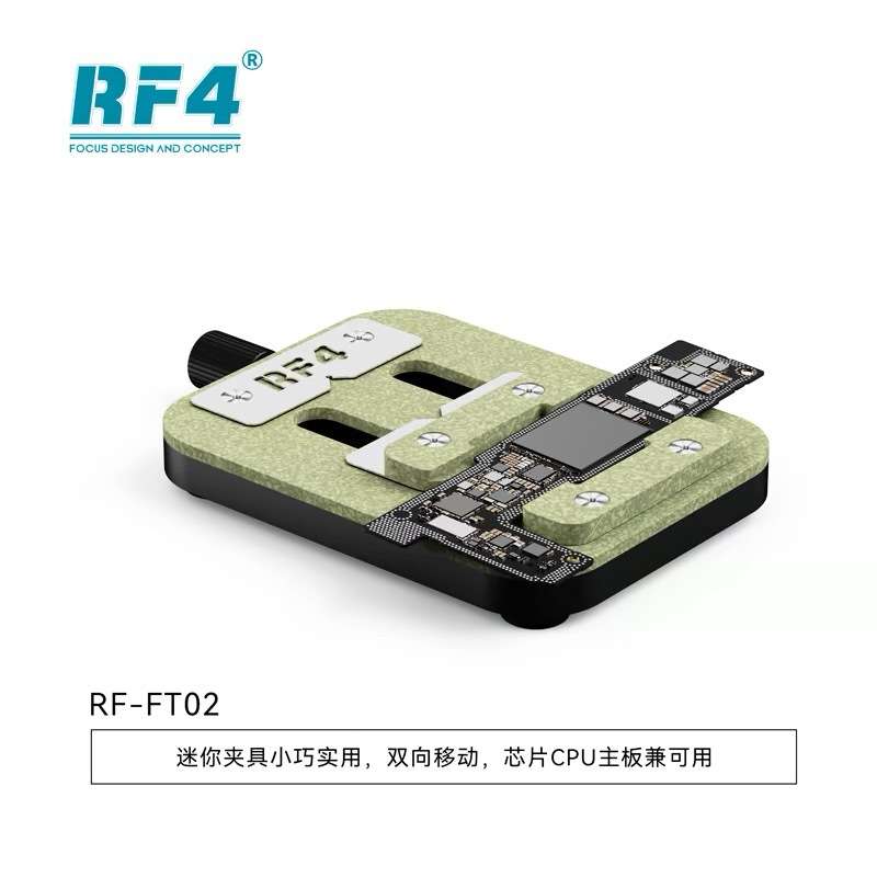 RF4多功能芯片除胶夹具手机维修CPU主板固定卡具BGA芯片夹具台