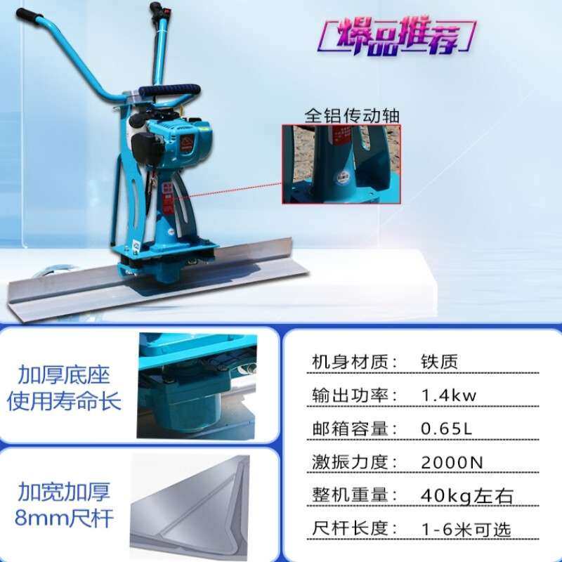 水泥振动振平尺汽油混凝土整平尺抹平机路面振动尺振动器刮平尺,3C数码配件,其它配件,淘宝优惠券,粉丝福利购,淘宝优惠卷