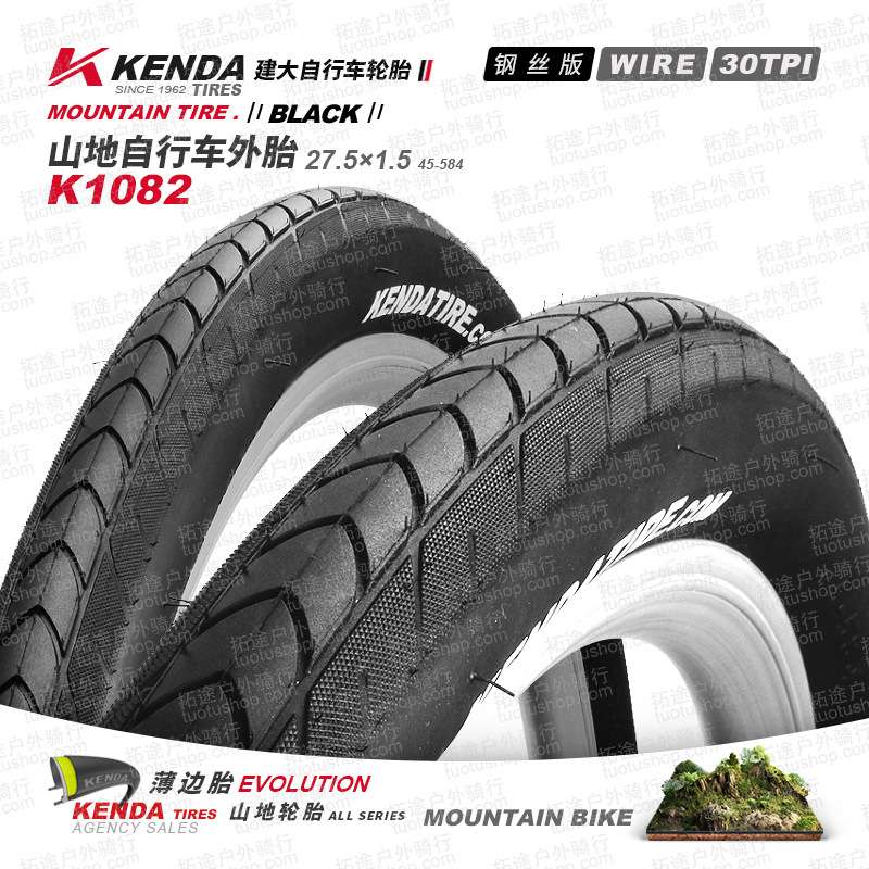 建大自行车轮胎K1082山地车外胎27.5×1.5钢丝胎30TPI薄边胎