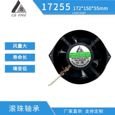 AC17255 电泳整流器散热风扇 220V 2750转电气控制柜风扇