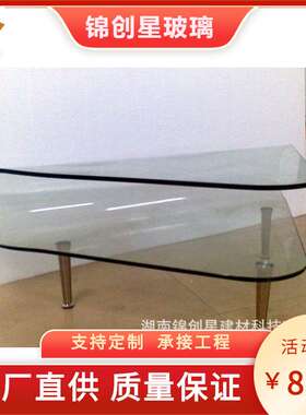 KTV茶几玻璃家私玻璃茶几白色钢化玻璃家用办公茶几玻璃热弯玻璃