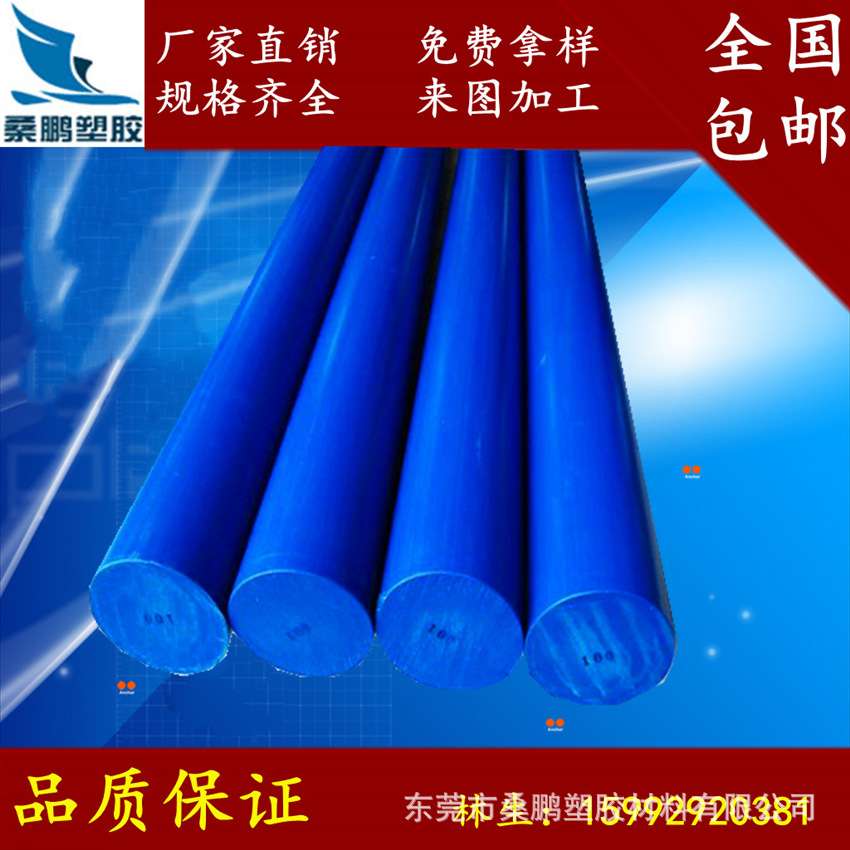 厂家 PA板 PA66板 雕刻加工尼龙棒 米黄色 白色 蓝色PA46板