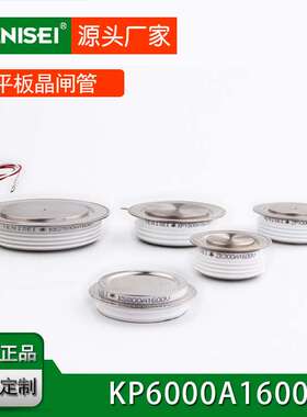 二极管 平板凸型晶闸管 KP6000A1600V KP6000A