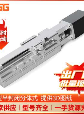 Kgg分体式滑台MV35直线运动模组单轴机械手工作台高精度微型平台