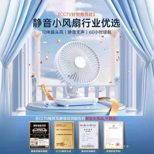 桌面小风扇静音办公室充电风扇小型家用大风力迷你台扇吹便携台式