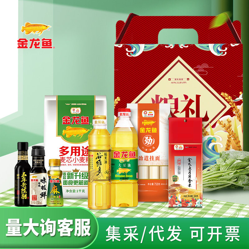 金龙鱼礼盒粮油米面食用油组合400ml大米500g1斤装送礼袋粮油