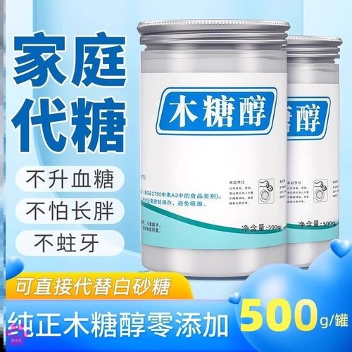 控糖尿病人专用零食品代糖零卡糖尿人0卡糖人孕妇可以吃的白糖