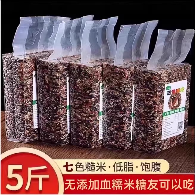 【无添加血糯米】糖友孕妇放心吃