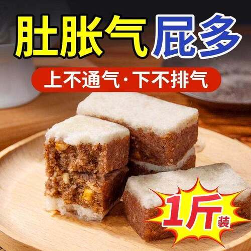 丁香砂仁鸡内金糕陈皮沙棘佛手麦芽糕代餐零食传统糕点养生点心