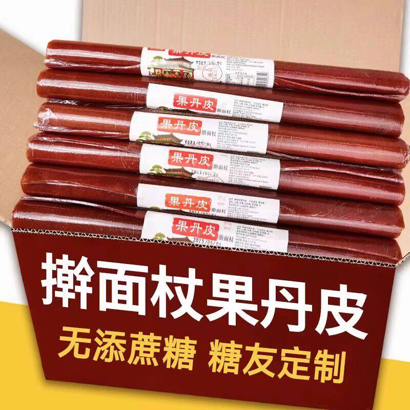 糖尿人吃的零食品血糖高无糖精山楂卷果丹皮老人糖友代餐解馋